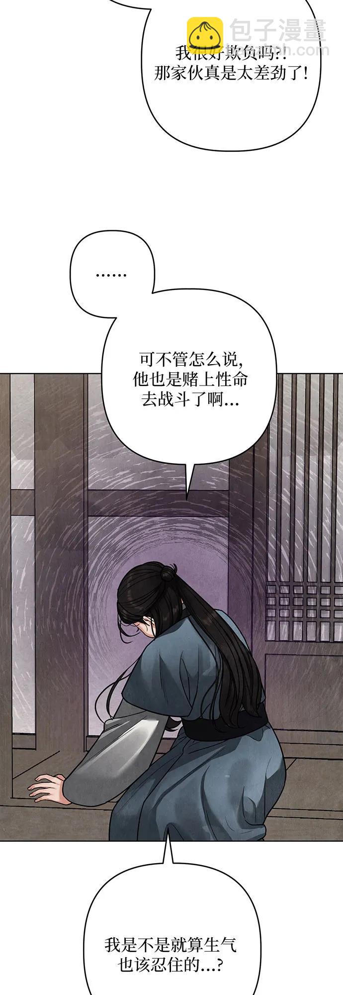 歸魂 - 第15話(1/3) - 8