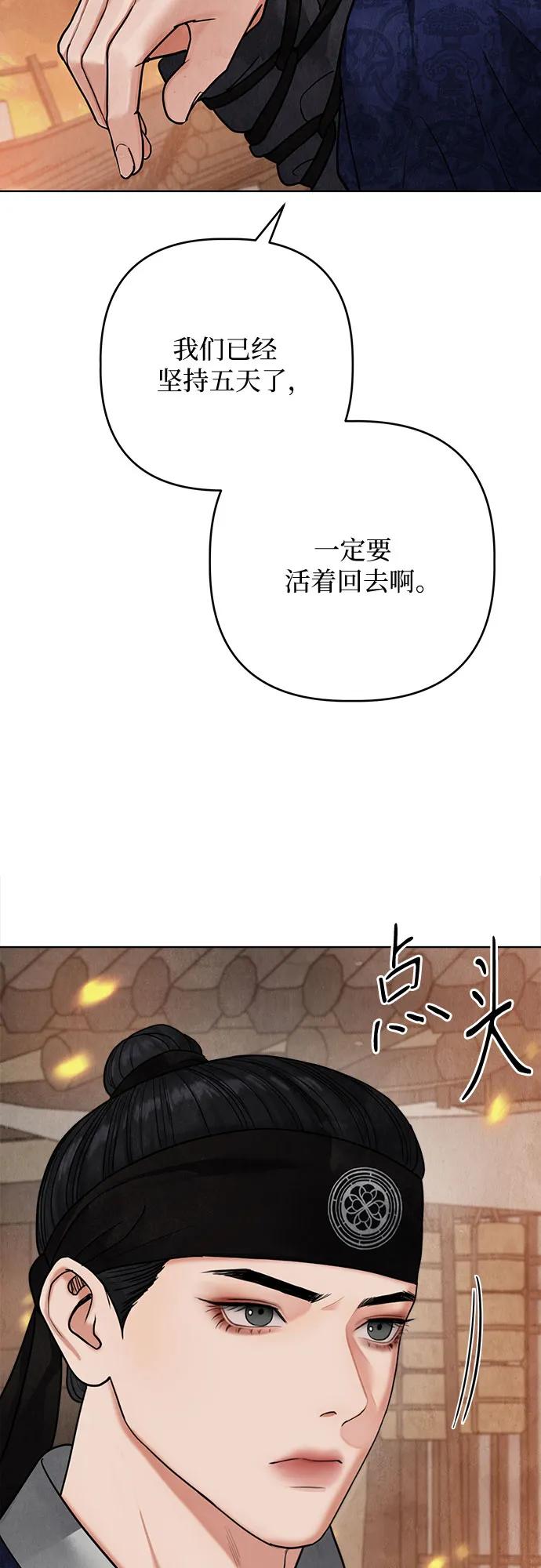 歸魂 - 第15話(1/3) - 1