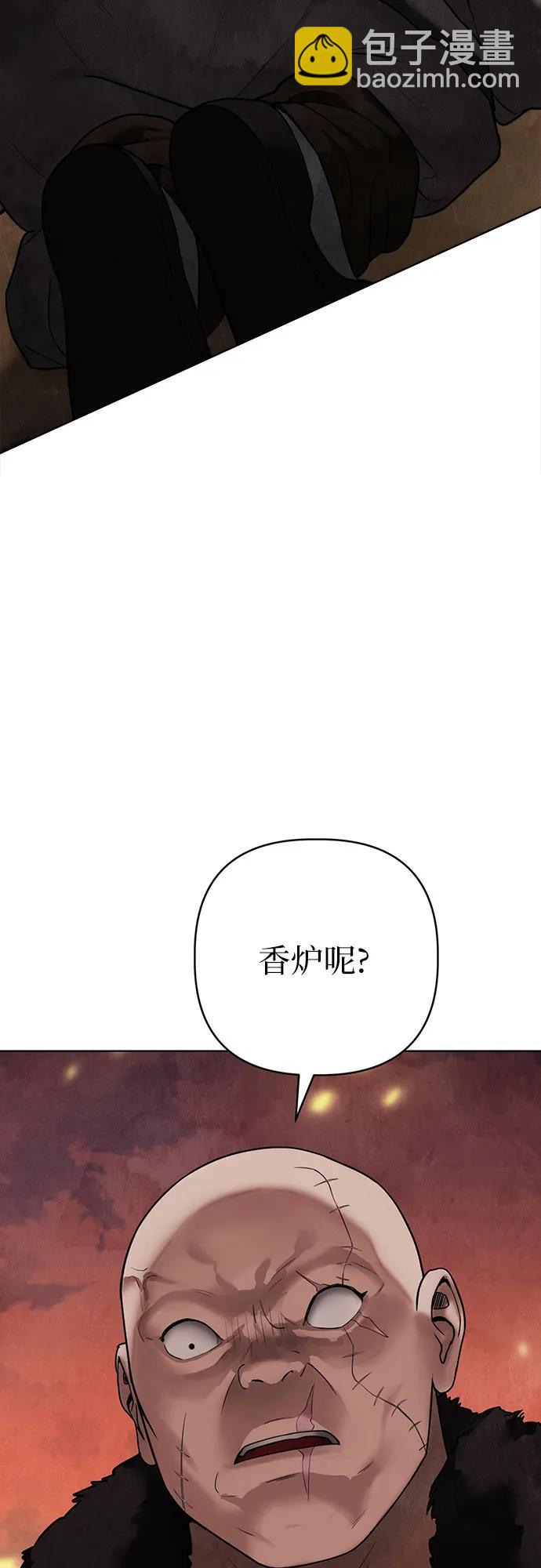 歸魂 - 第15話(1/3) - 7
