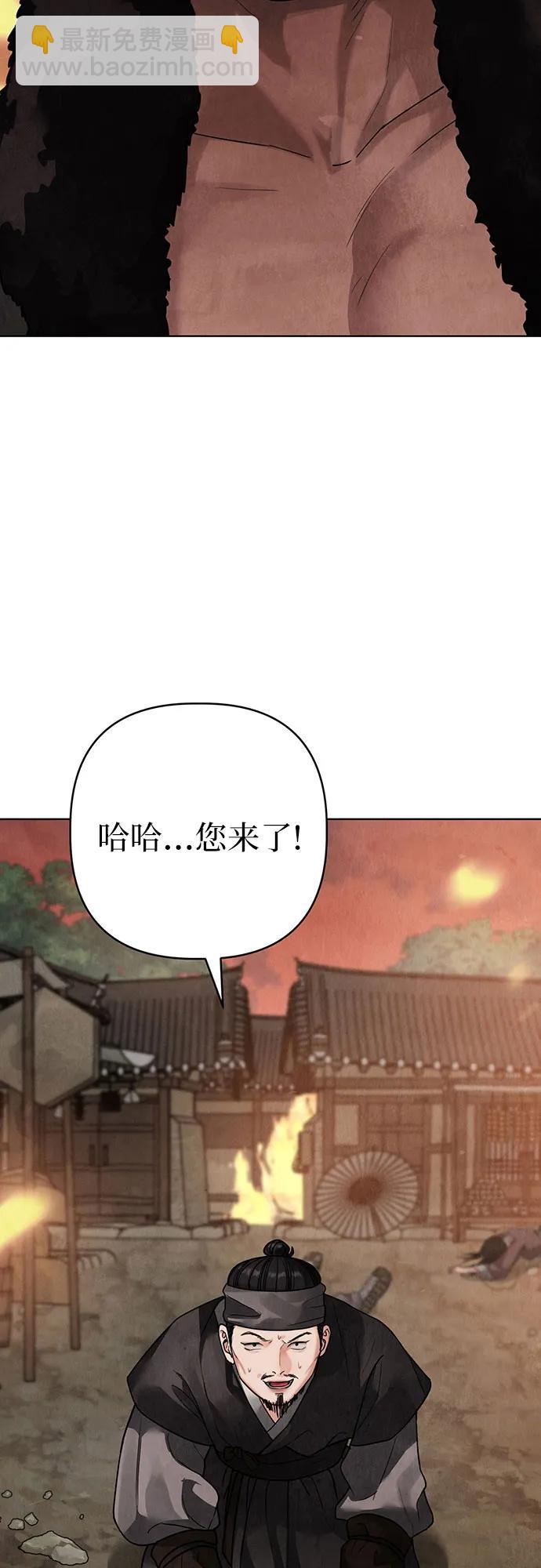 歸魂 - 第15話(1/3) - 8