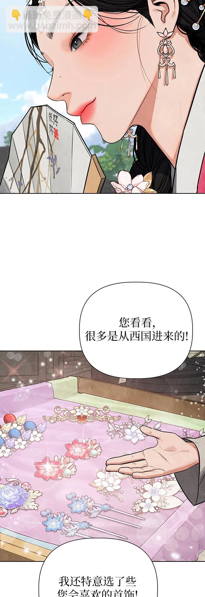 歸魂 - 第1話(1/3) - 5