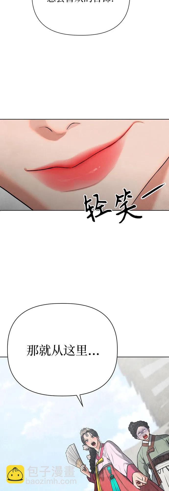 歸魂 - 第1話(1/3) - 6