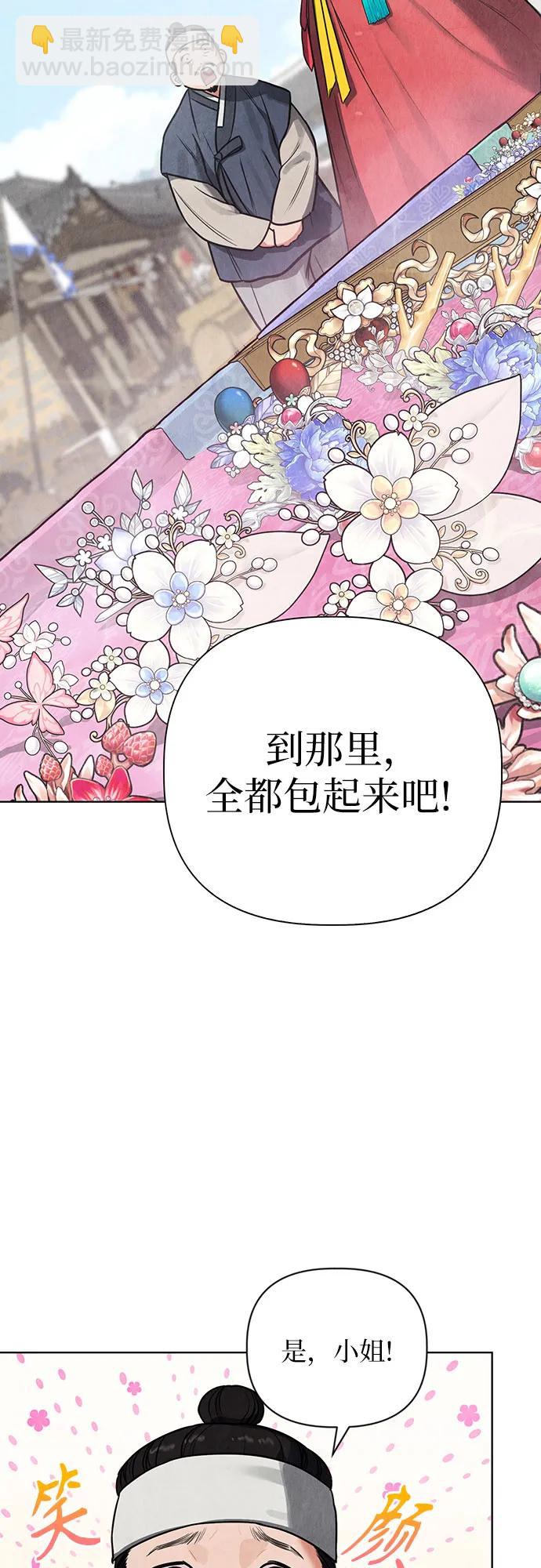 歸魂 - 第1話(1/3) - 7