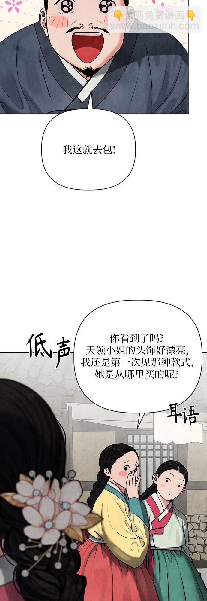 歸魂 - 第1話(1/3) - 8