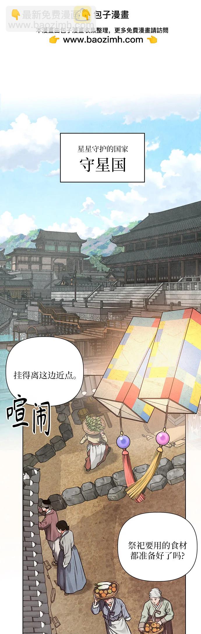 歸魂 - 第1話(1/3) - 2