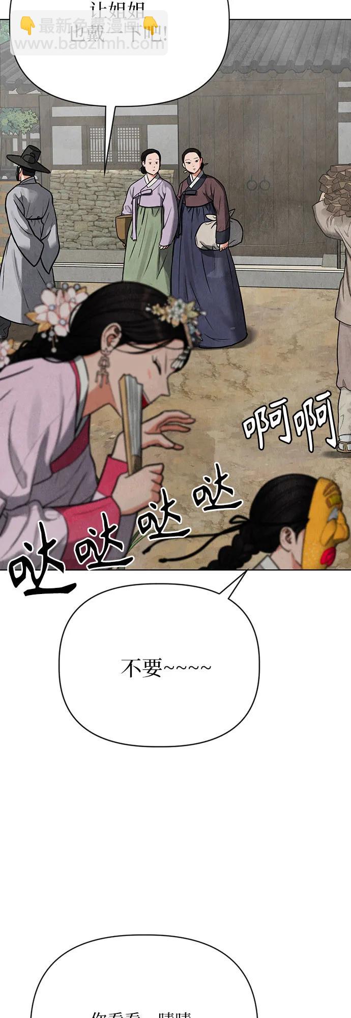 歸魂 - 第1話(1/3) - 8