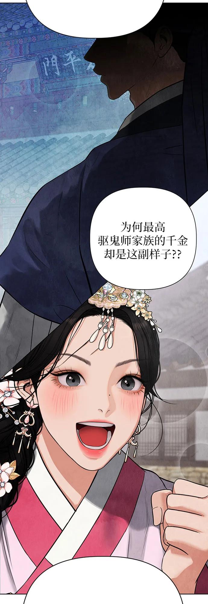 歸魂 - 第1話(1/3) - 2