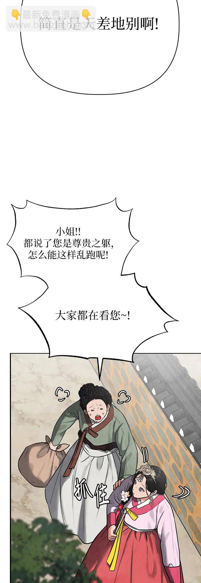 歸魂 - 第1話(1/3) - 3
