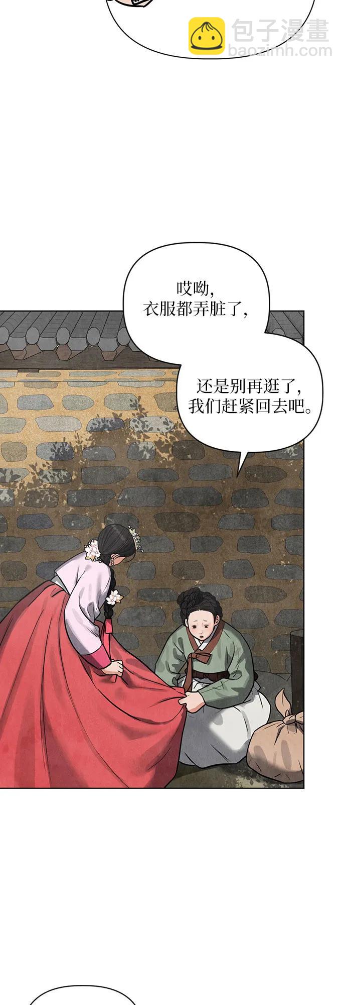 歸魂 - 第1話(1/3) - 5