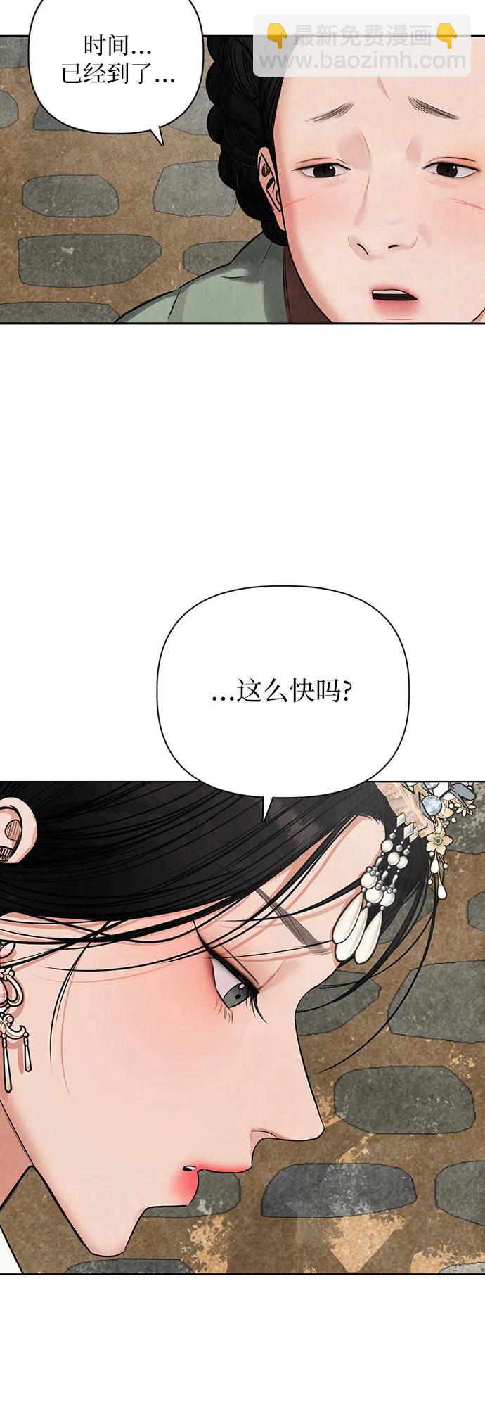 歸魂 - 第1話(1/3) - 6