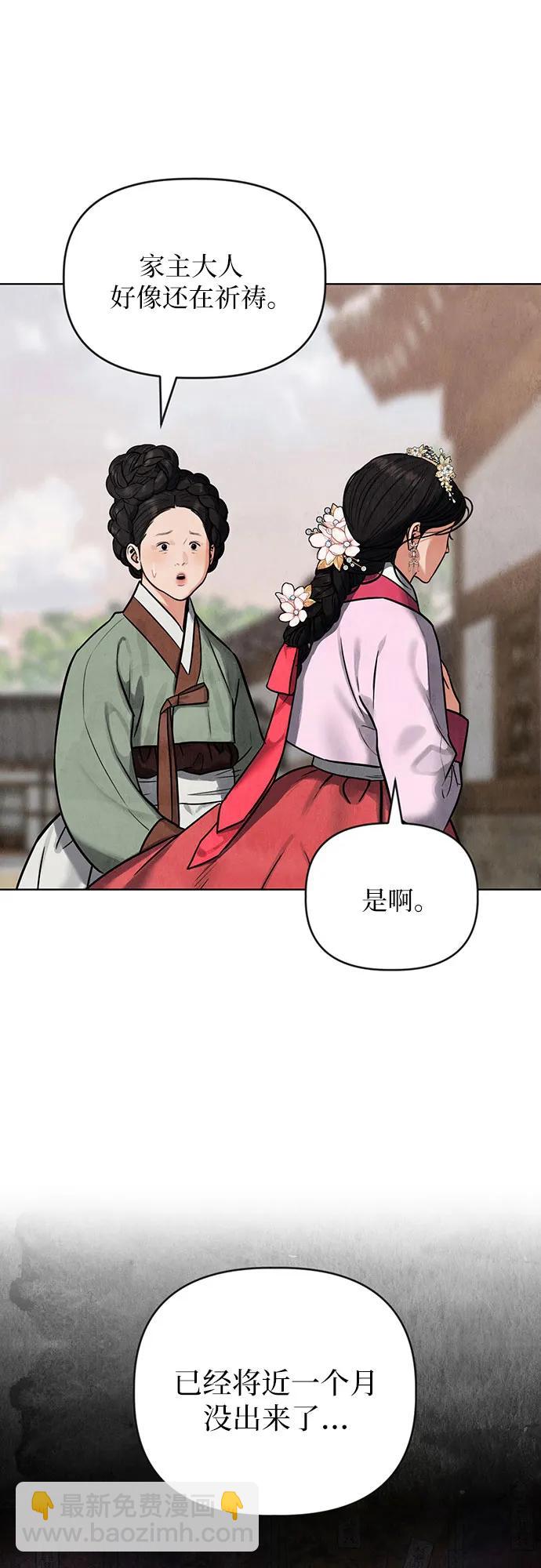 歸魂 - 第1話(1/3) - 1