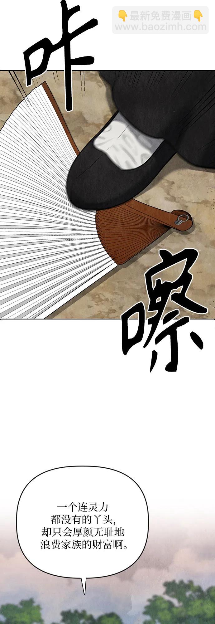 歸魂 - 第1話(1/3) - 4