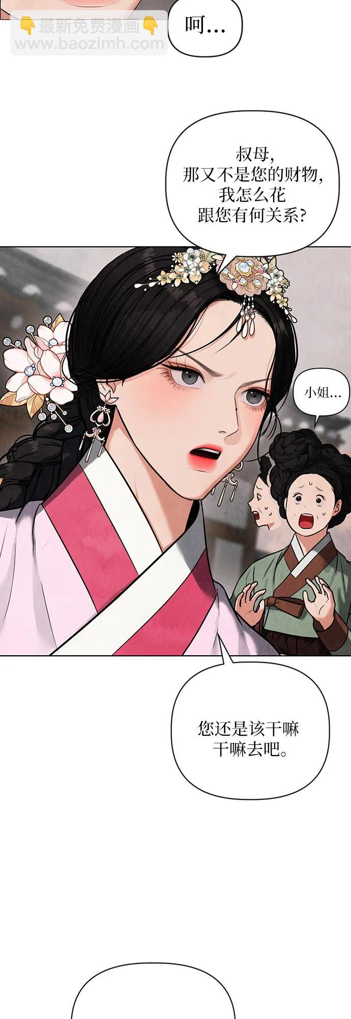 歸魂 - 第1話(1/3) - 6