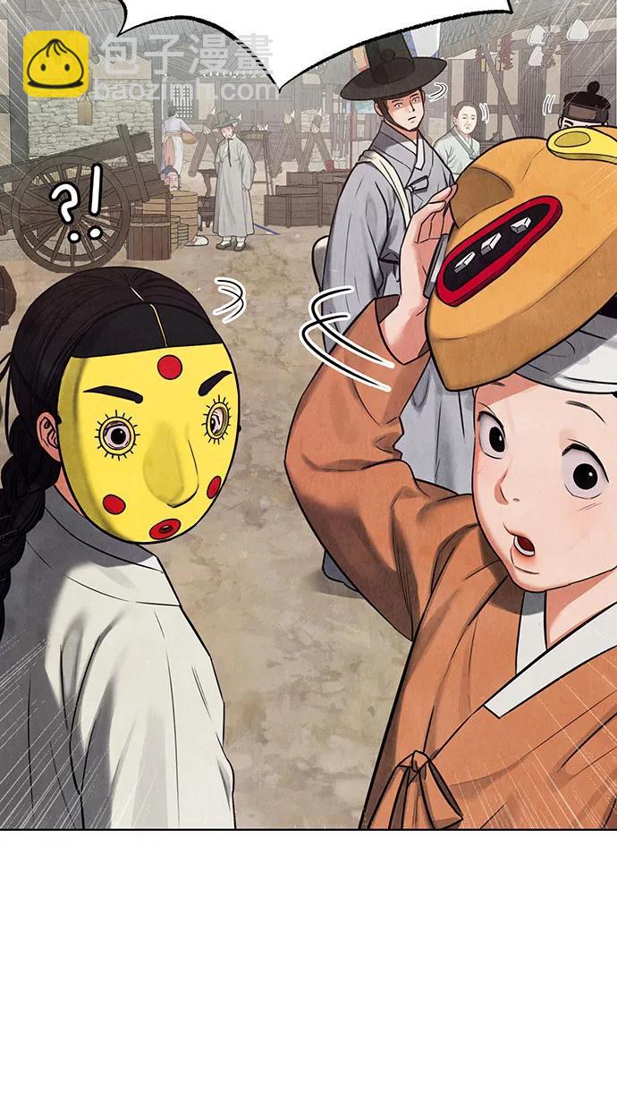 歸魂 - 第1話(1/3) - 5