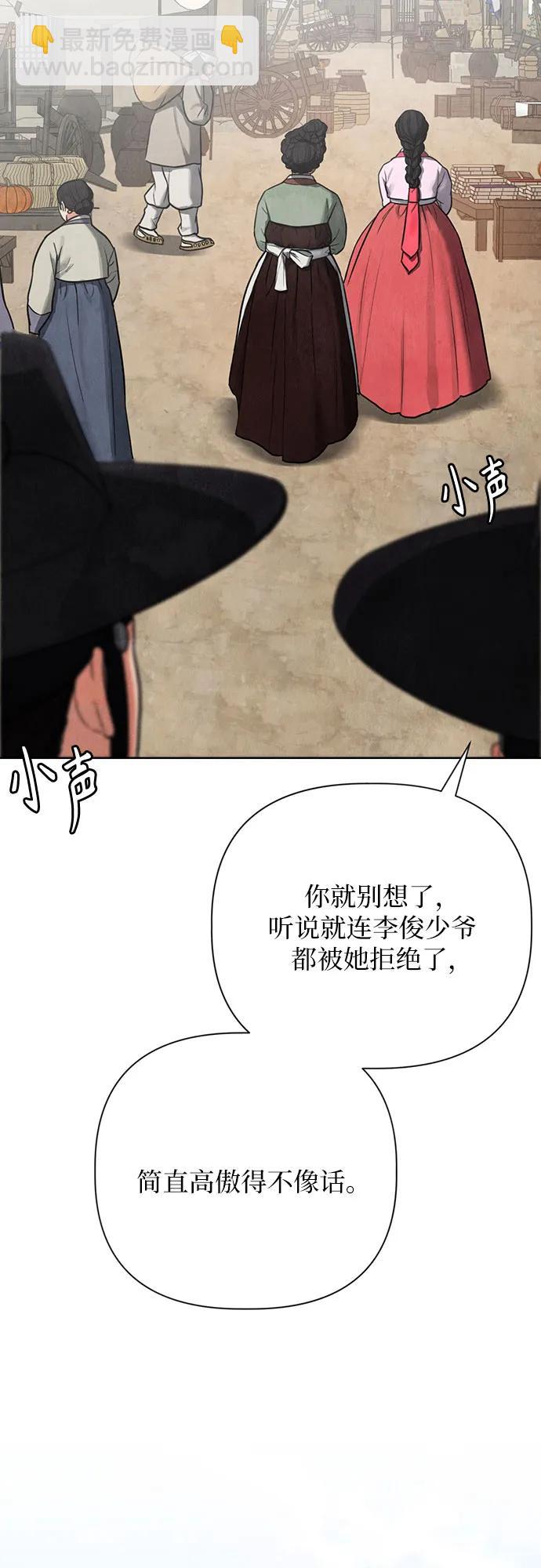 歸魂 - 第1話(1/3) - 1