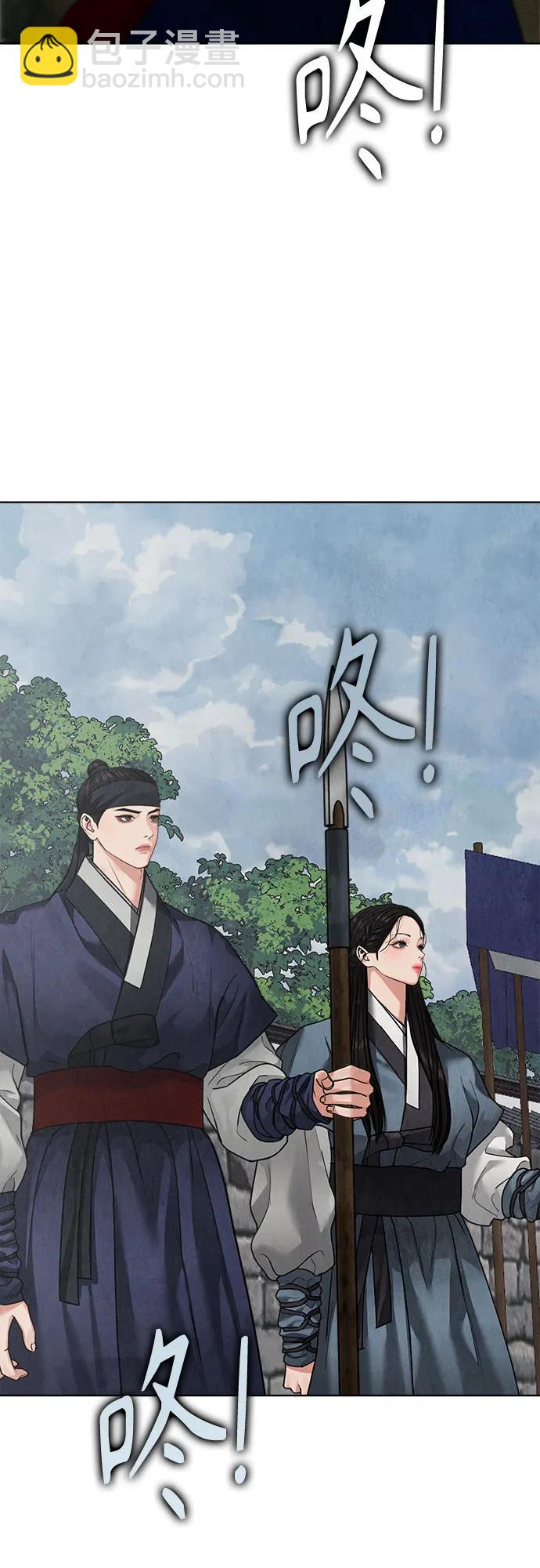 歸魂 - 第19話(1/2) - 3