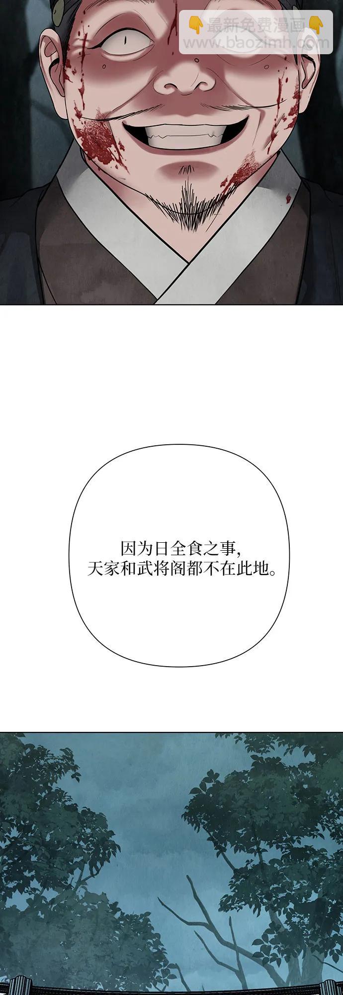 歸魂 - 第19話(1/2) - 5