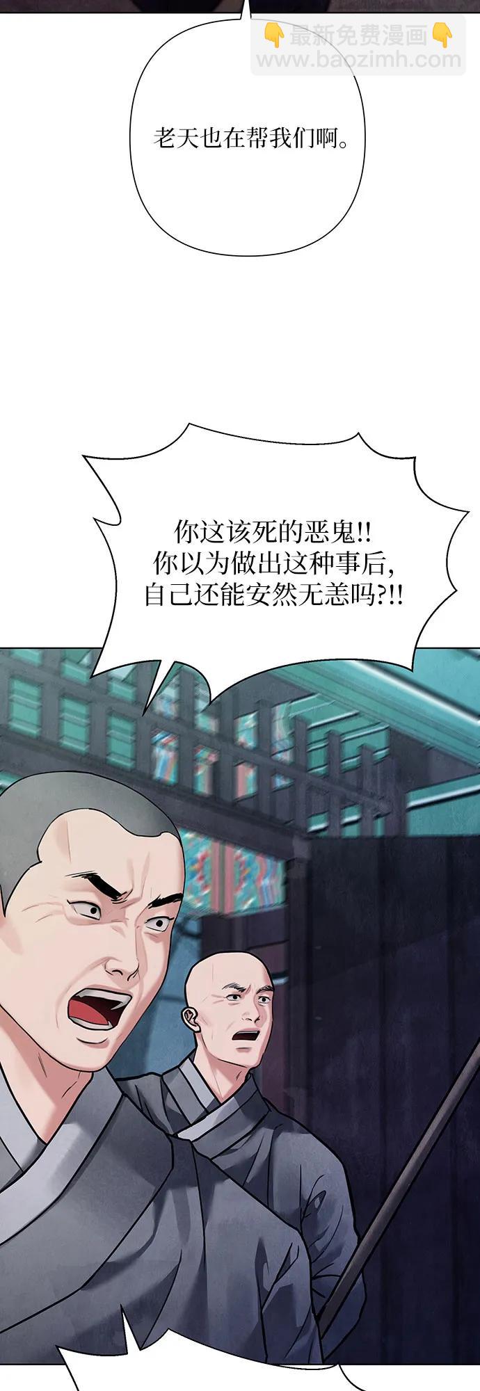 歸魂 - 第19話(1/2) - 7