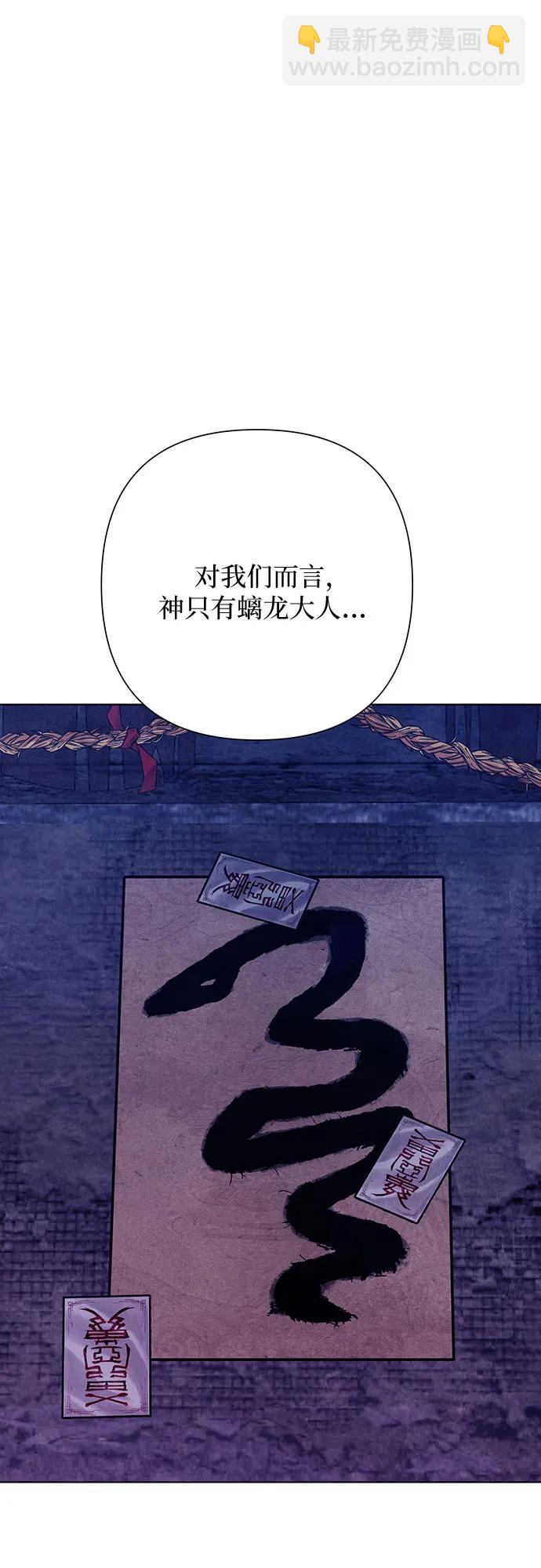 歸魂 - 第19話(1/2) - 4
