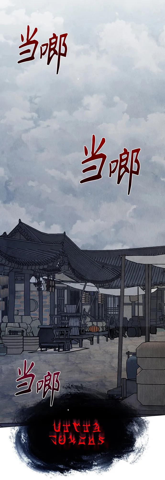 歸魂 - 第19話(1/2) - 4
