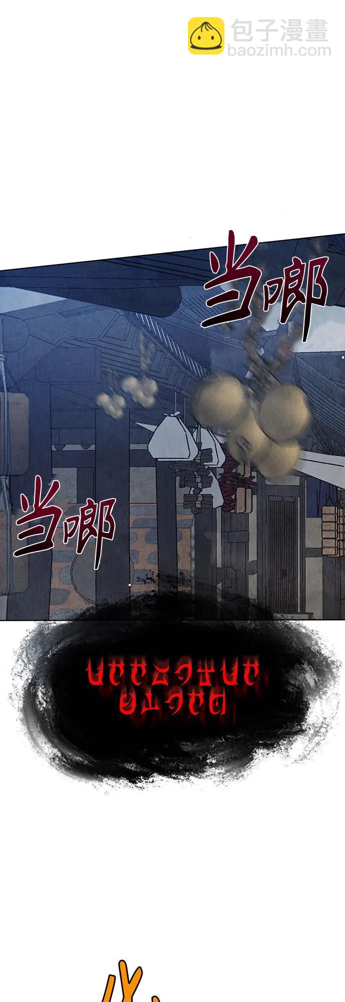歸魂 - 第19話(1/2) - 5
