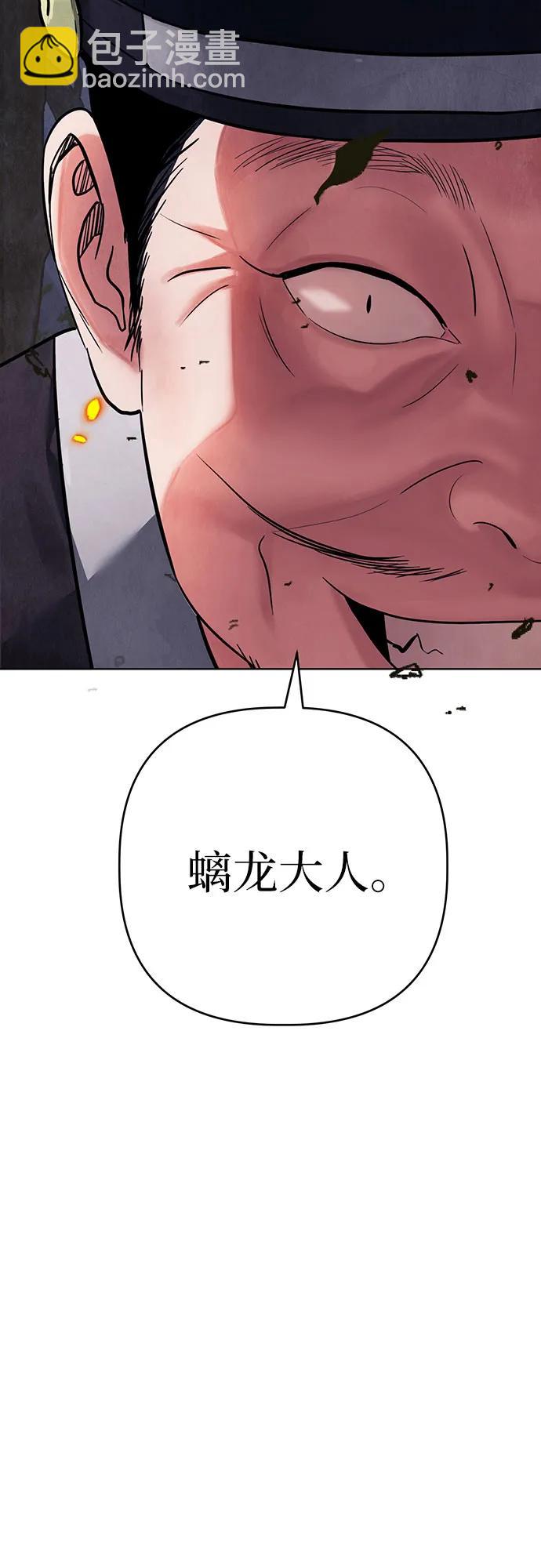 歸魂 - 第19話(1/2) - 4
