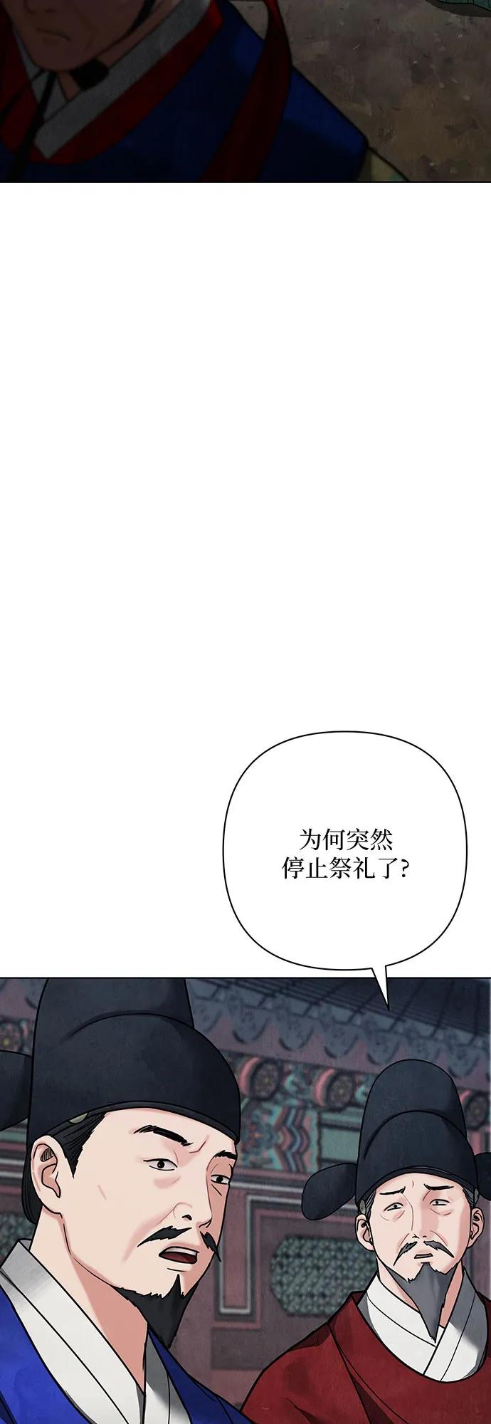 歸魂 - 第19話(1/2) - 6
