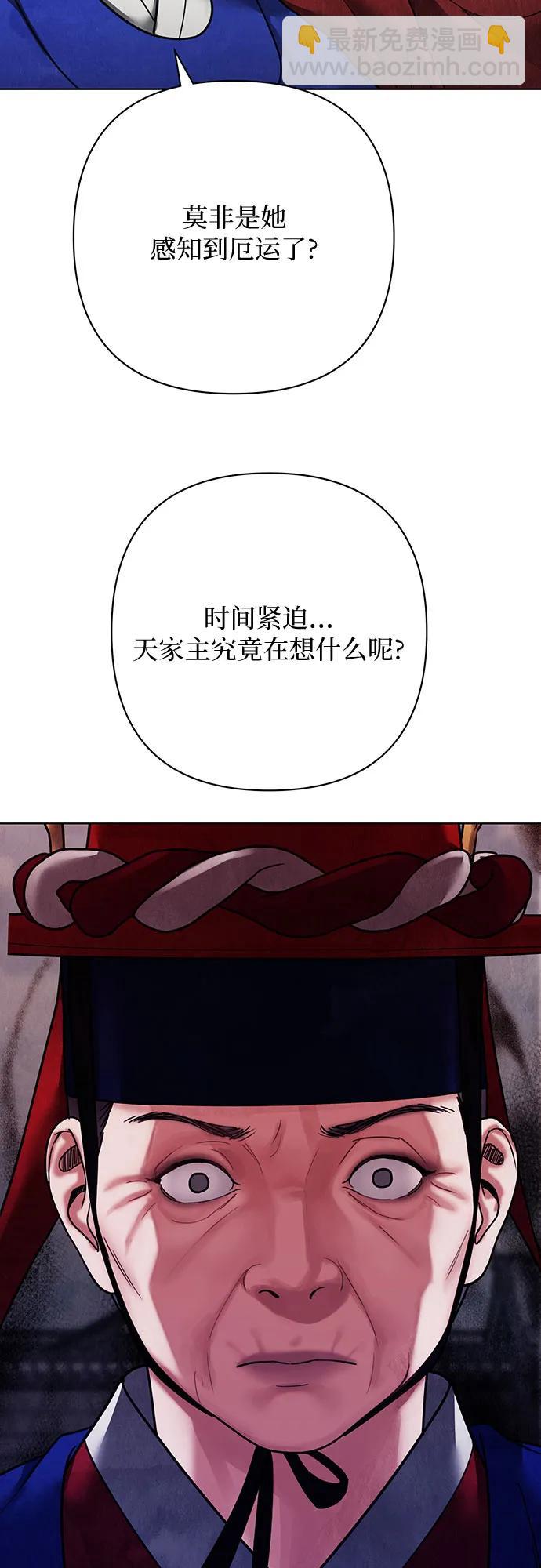 歸魂 - 第19話(1/2) - 7