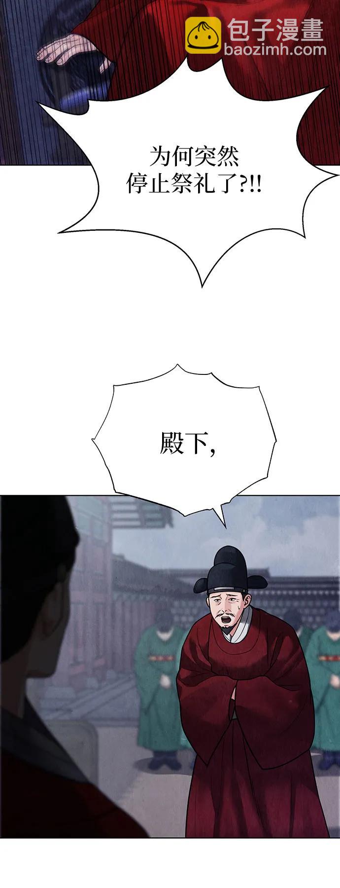 歸魂 - 第19話(1/2) - 1