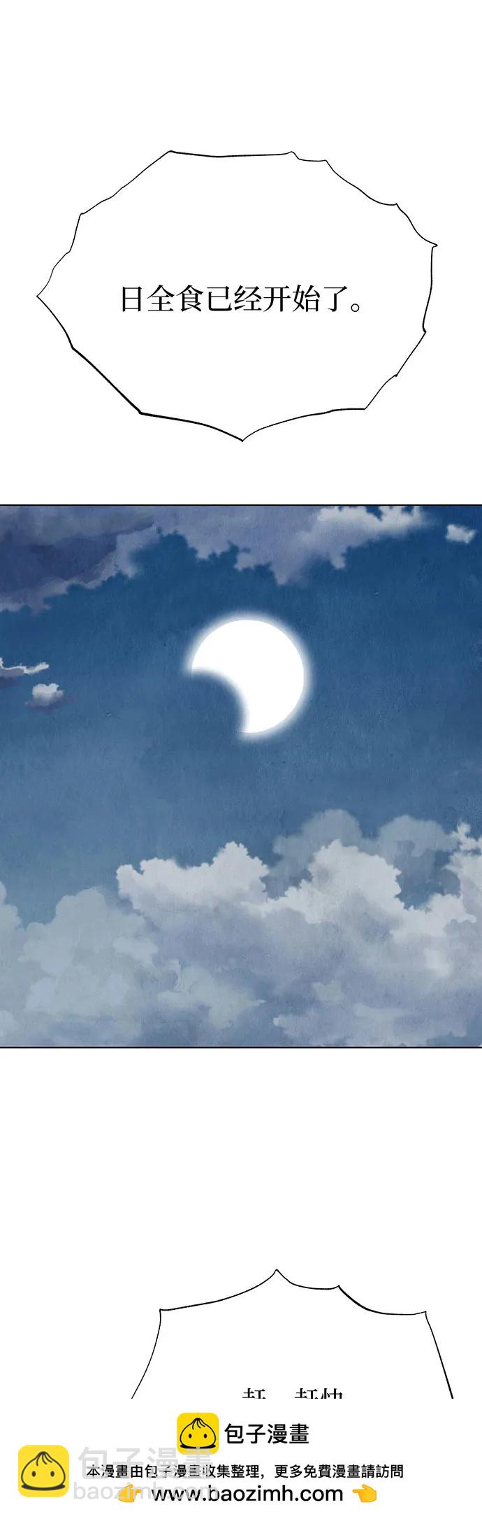 歸魂 - 第19話(1/2) - 2