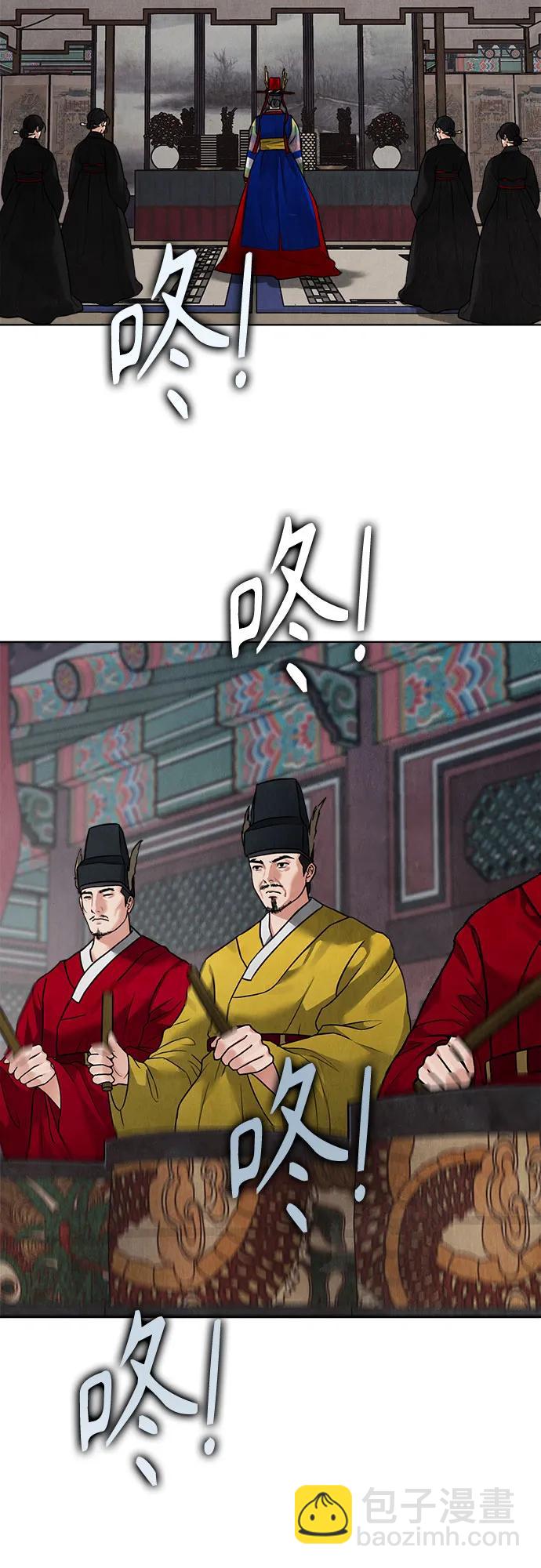 歸魂 - 第19話(1/2) - 8
