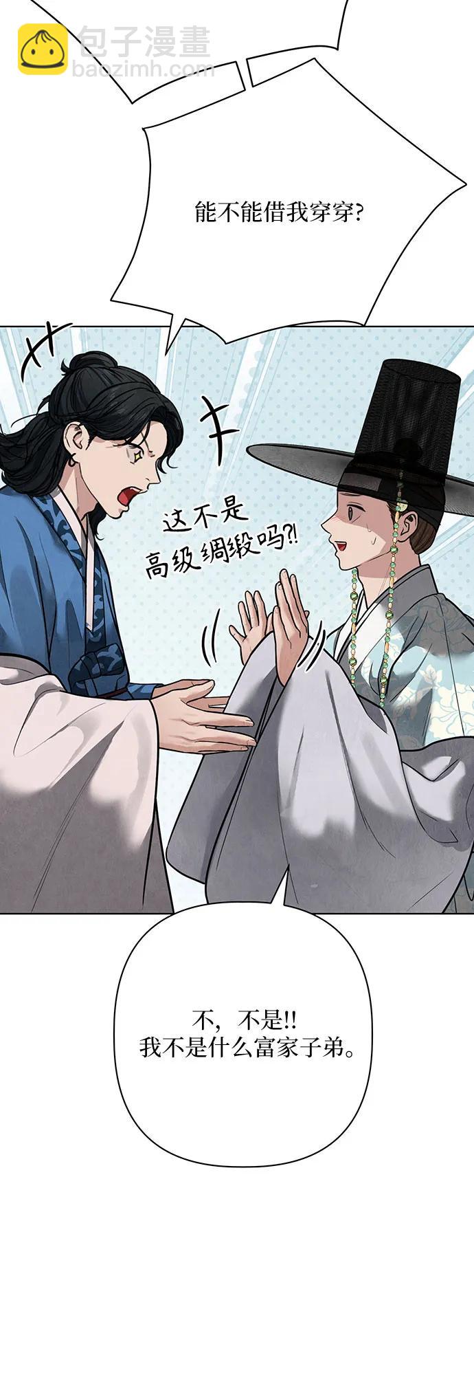 歸魂 - 第23話(1/3) - 7