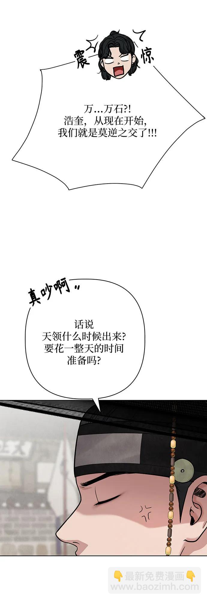 歸魂 - 第23話(1/3) - 1