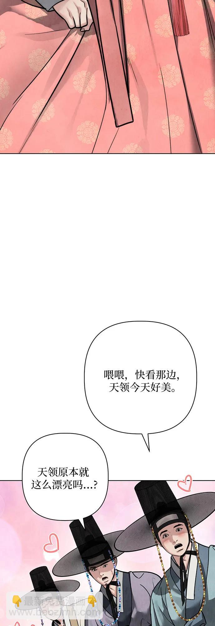 歸魂 - 第23話(1/3) - 3