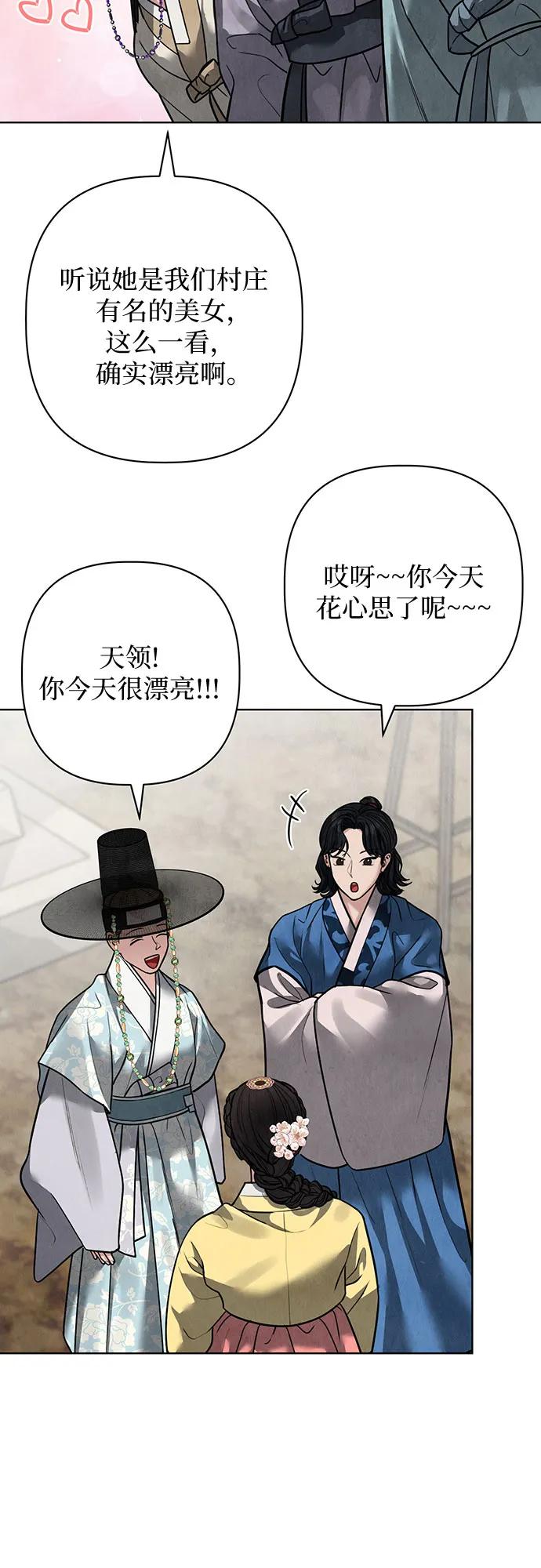 歸魂 - 第23話(1/3) - 4