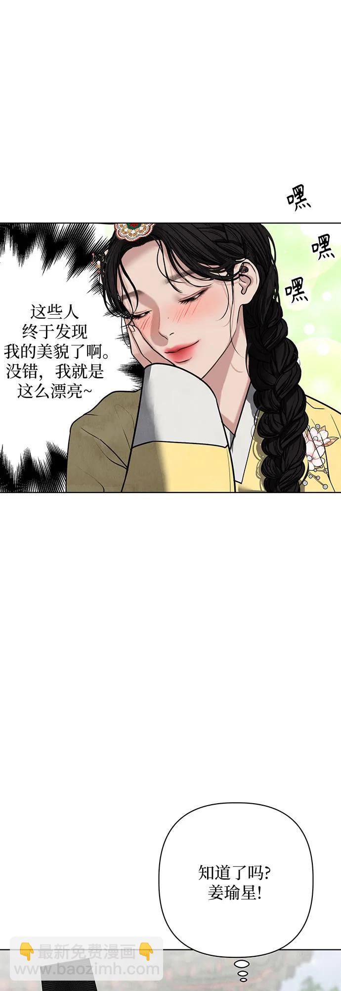 歸魂 - 第23話(1/3) - 5