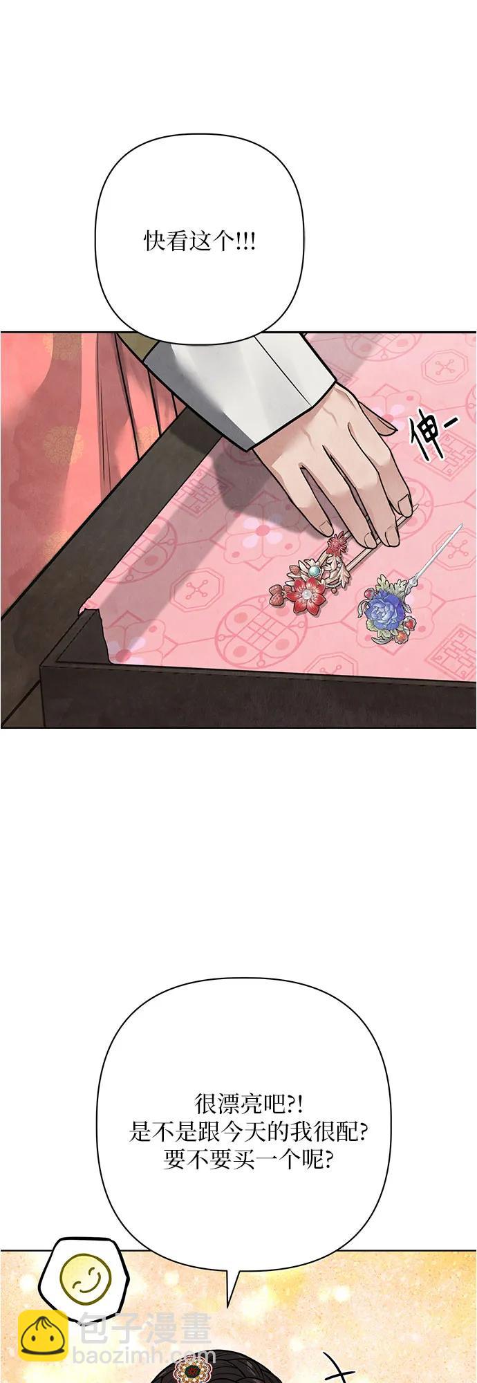 歸魂 - 第23話(1/3) - 3