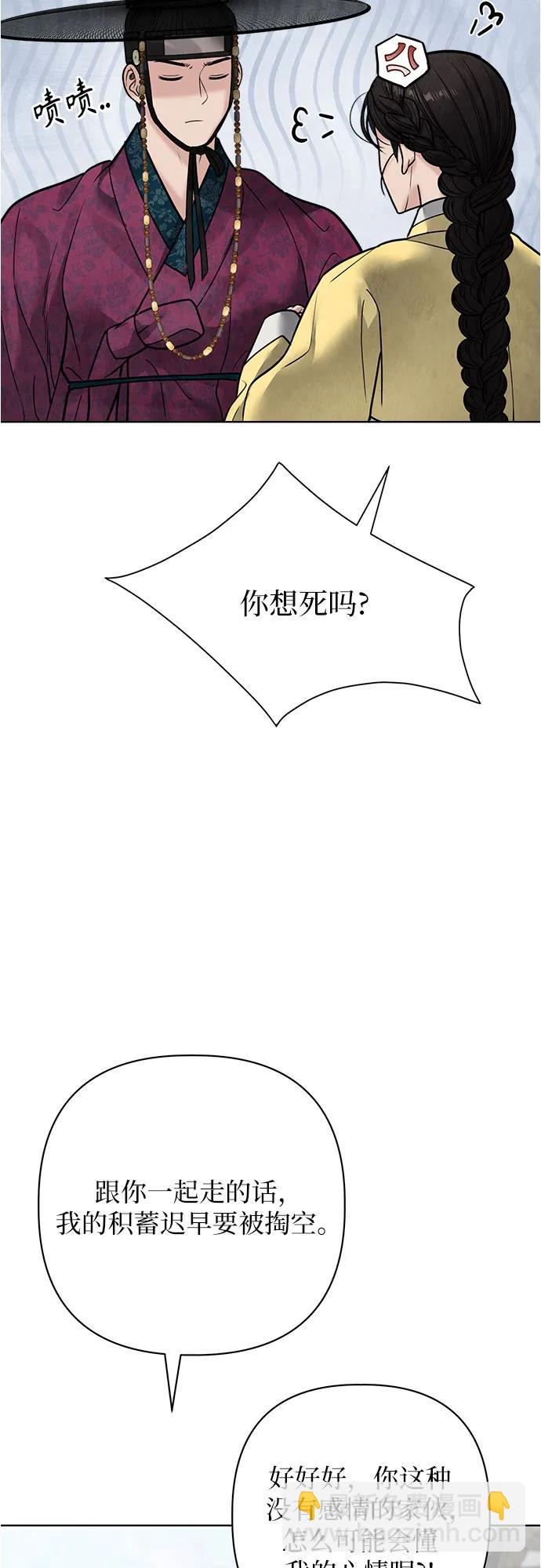歸魂 - 第23話(1/3) - 5
