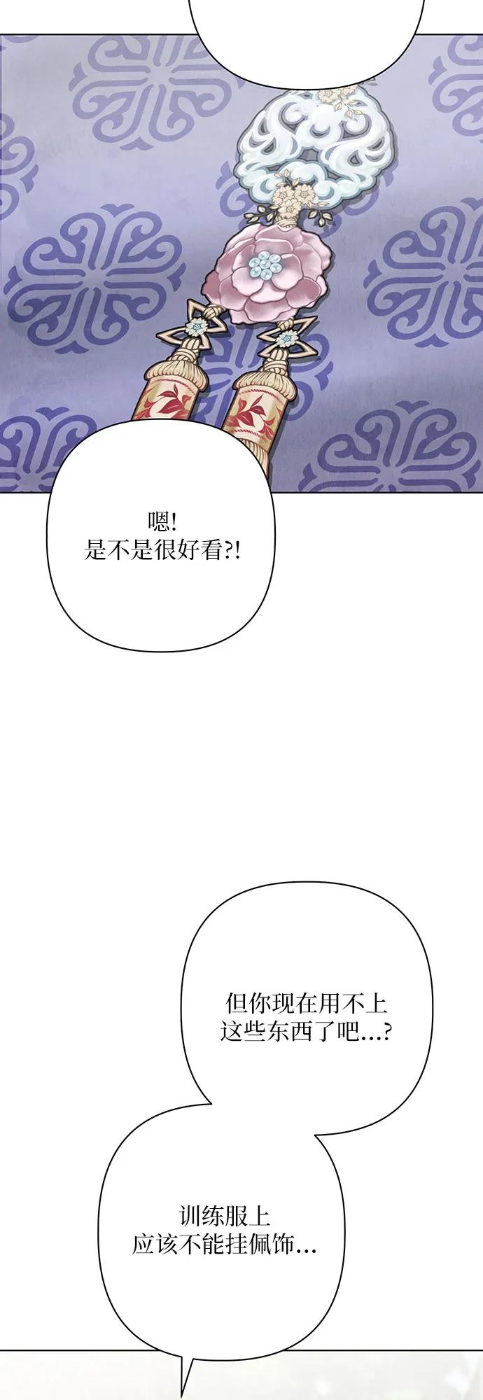 歸魂 - 第23話(1/3) - 5