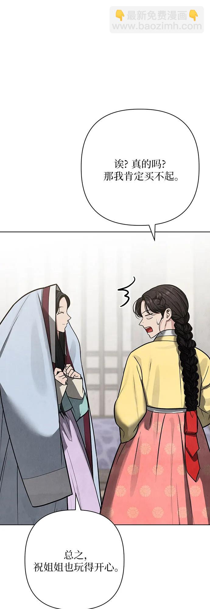 歸魂 - 第23話(1/3) - 8