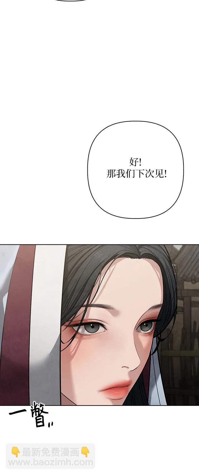 歸魂 - 第23話(1/3) - 1