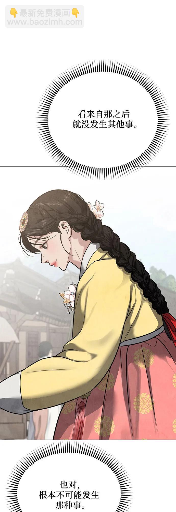 歸魂 - 第23話(1/3) - 2
