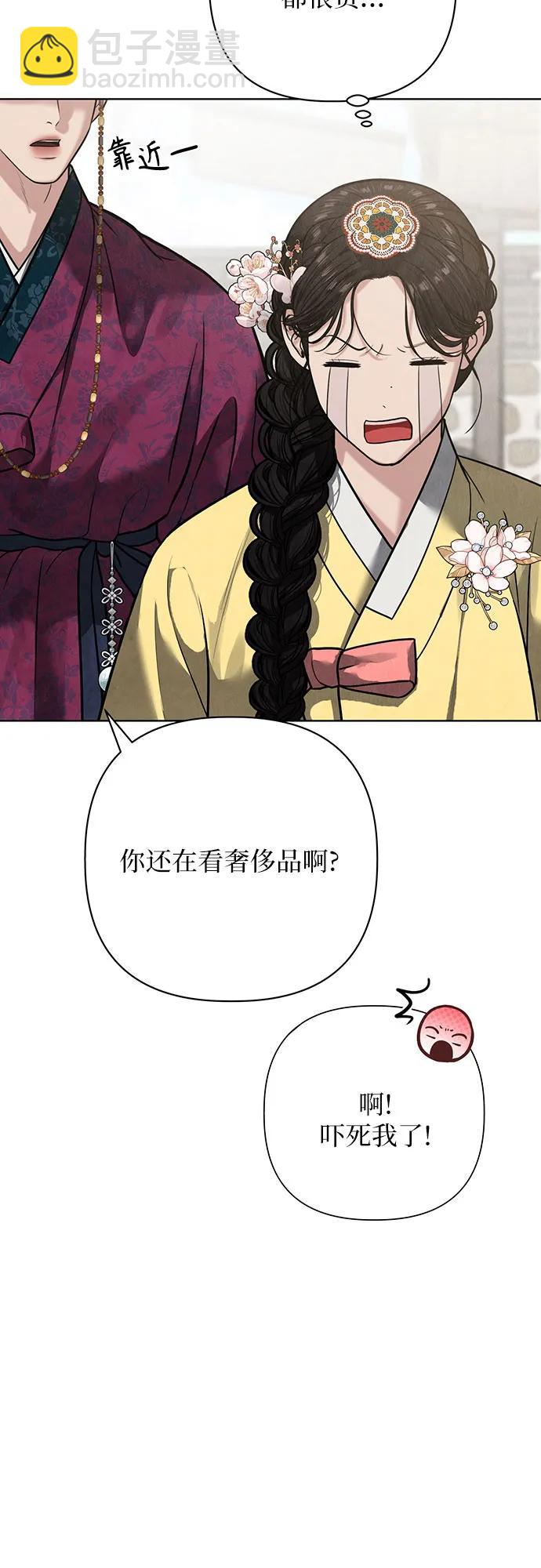 歸魂 - 第23話(1/3) - 4