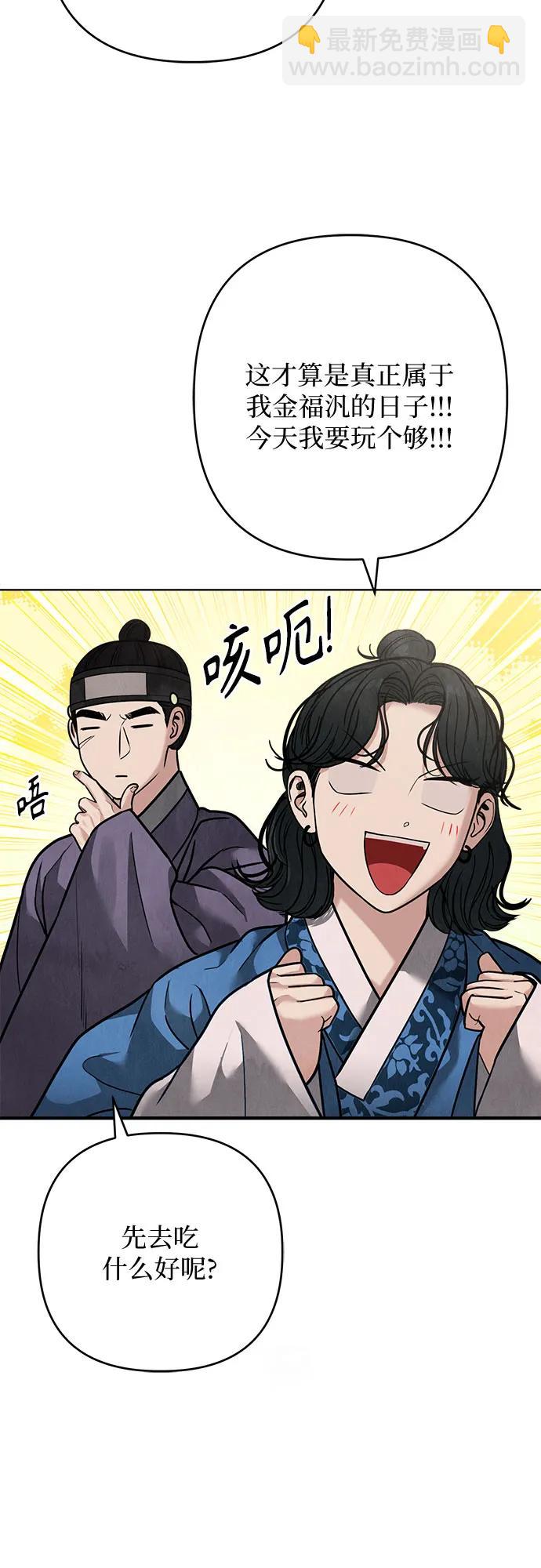 歸魂 - 第23話(1/3) - 7