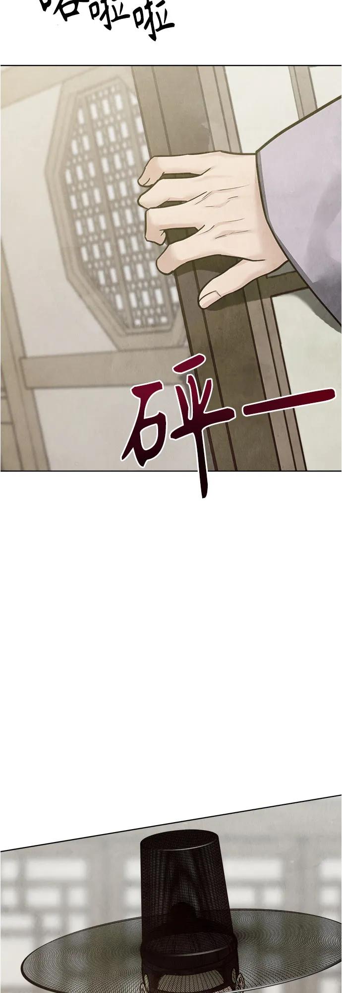 歸魂 - 第25話(1/2) - 4