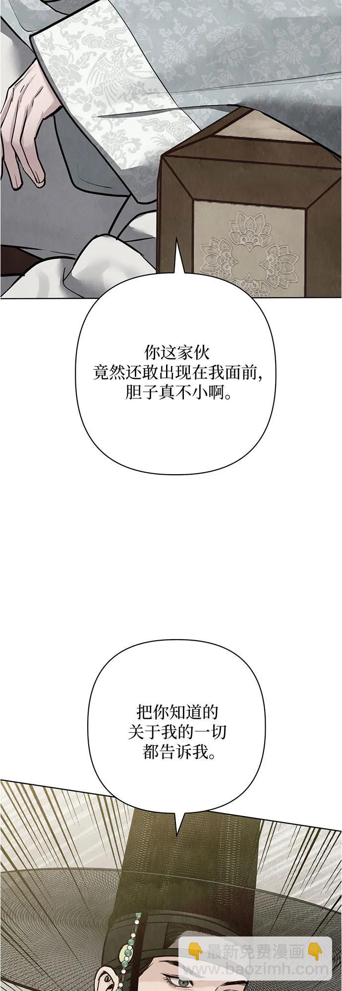 歸魂 - 第25話(1/2) - 7