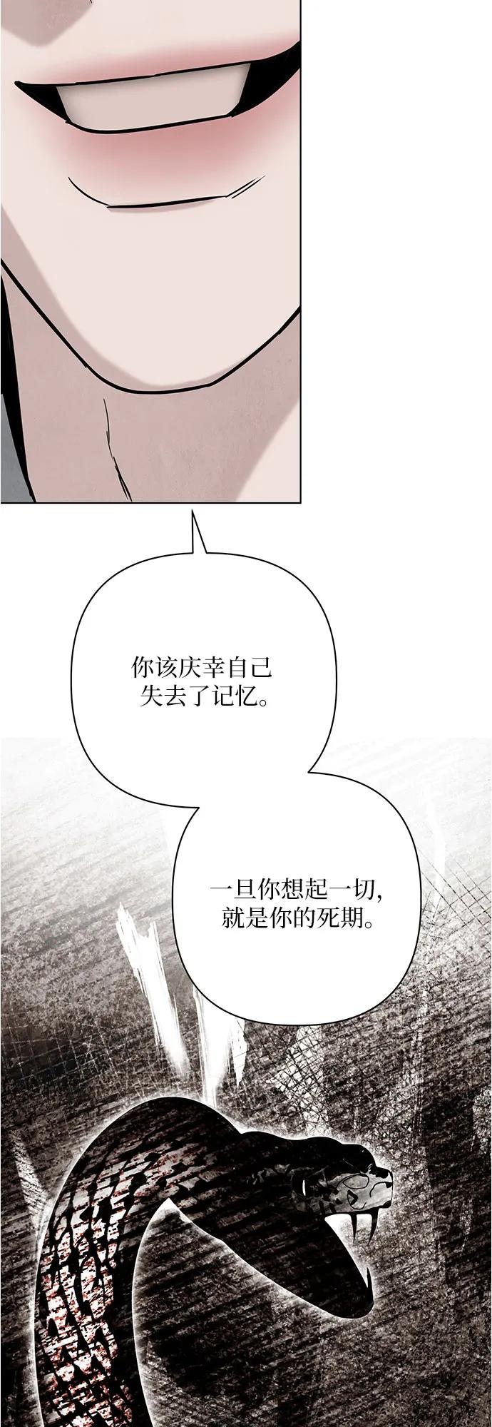 歸魂 - 第25話(1/2) - 1