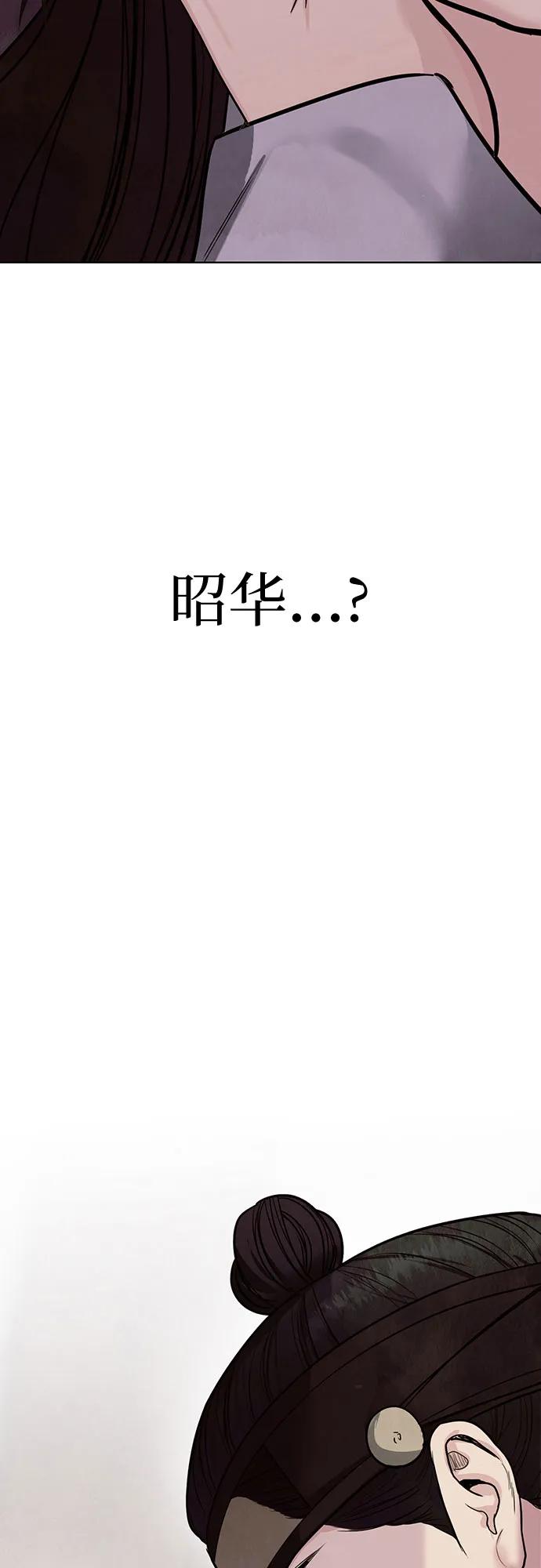 歸魂 - 第25話(1/2) - 5