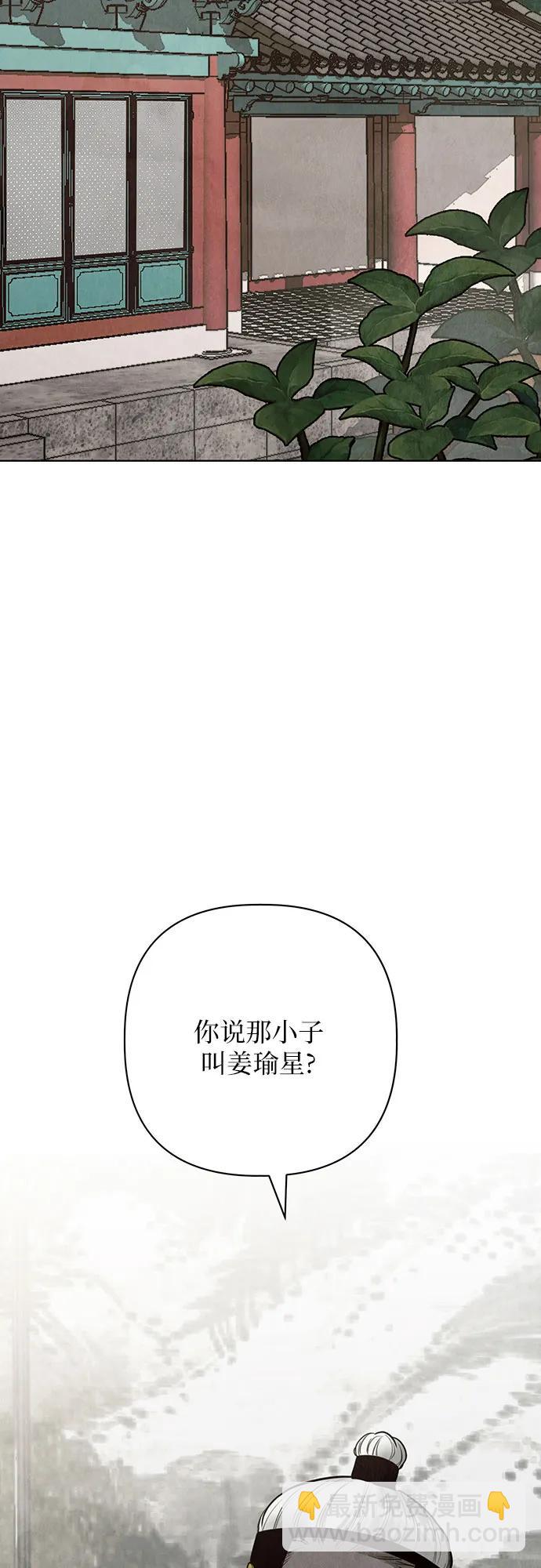 歸魂 - 第25話(1/2) - 1