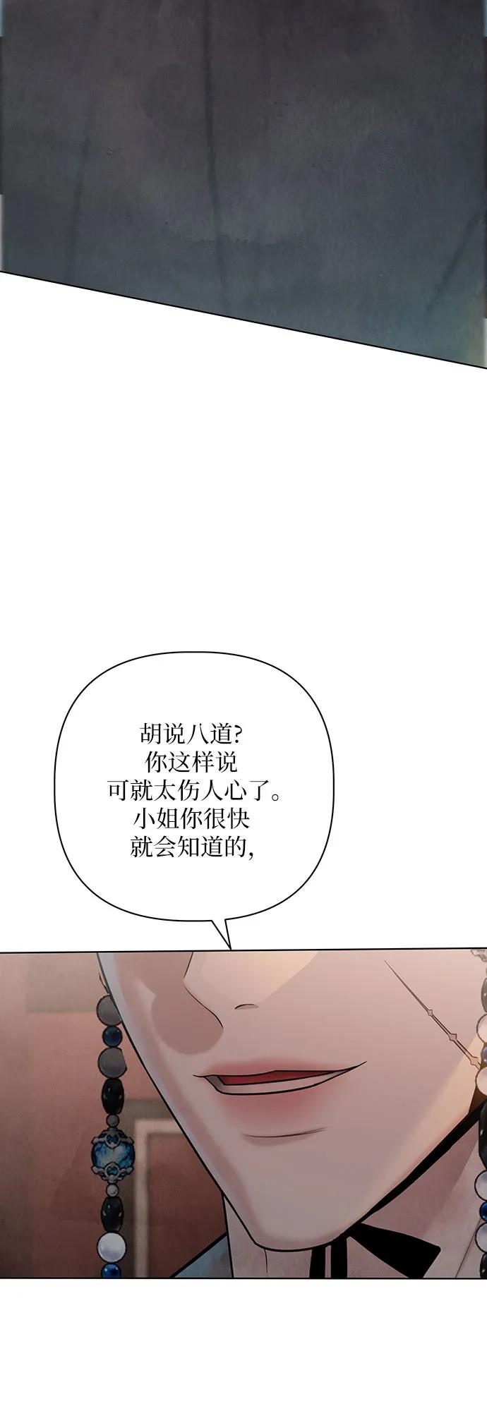 歸魂 - 第27話(1/3) - 5